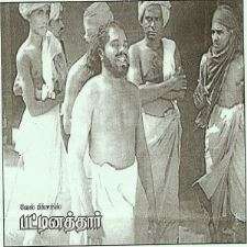 Pattinathar songs download