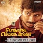 Podhuvaga En Manasu Thangam songs download