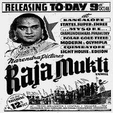 Raja Mukthi songs download