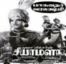 Shyamala songs download