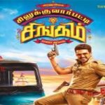 Silukkuvarupatti Singam songs download