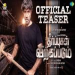 Theerpugal Virkapadum songs download