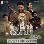 Thittam Poattu Thirudura Kootam songs download