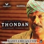 Thondan songs download