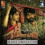 Veeraiyan songs download