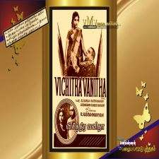 Vichitra Vanitha songs download