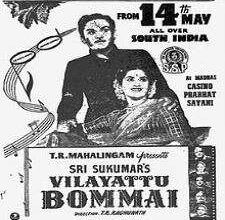 Vilaiyattu Bommai songs download