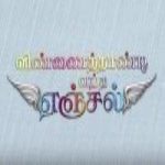 Vinnai Thandi Vantha Angel songs download