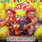 Visiri songs download