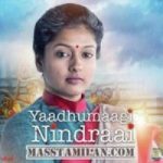 Yaadhumaagi Nindraai songs download