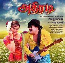 Athiradi songs download