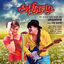 Athiradi songs download