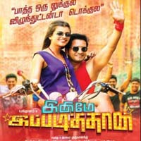 Inimey Ippadithaan songs download