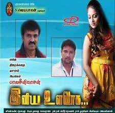 Iniya Ulavaaga songs download