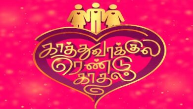 Kaathu Vaakula Rendu Kadhal songs download