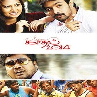 Kadhal movie masstamilan