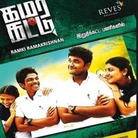 Kamara Kattu songs download