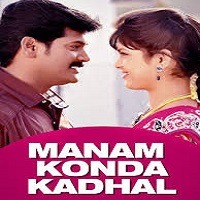 Manam Konda Kadhal masstamilan mp3