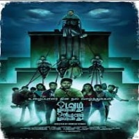 Odavum Mudiyathu Oliyavum Mudiyathu songs download