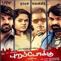 Purampokku songs download