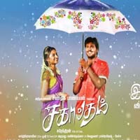 Sagaptham songs download