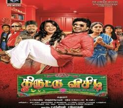 T hiruttu VCD songs download