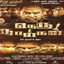 Theru Naaigal songs download