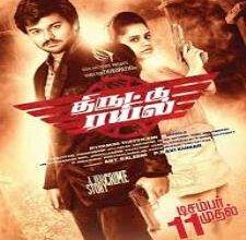 Thiruttu Rail songs download