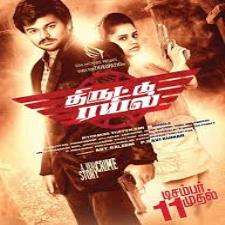 Thiruttu Rail songs download