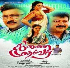 Thunai Mudhalvar songs download