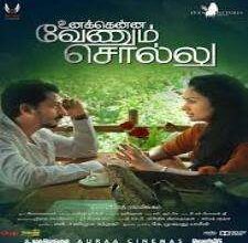 Unakkenna Venum Sollu songs download