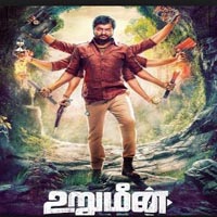 Urumeen songs download