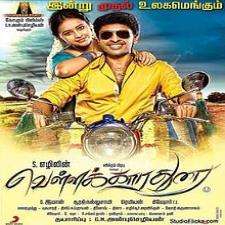 Vellaikaara Durai songs download