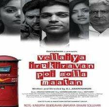 Vellaiya Irukiravan Poi Solla Maatan songs download