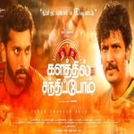 Kalathil Santhippom songs download