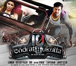 10 Endrathukulla Masstamilan Mp3