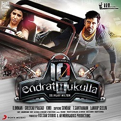 10 Endrathukulla Masstamilan Mp3