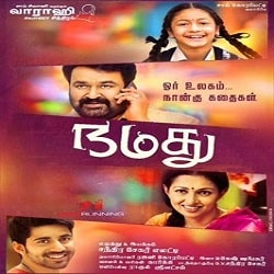 Namadhu Masstamilan Mp3