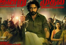 Etharkkum Thunindhavan Tamil Movie Album Songs