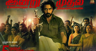 Etharkkum Thunindhavan Tamil Movie Album Songs