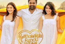 Kaathu Vaakula Tamil Movie Album Songs