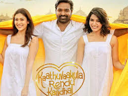 Kaathu Vaakula Tamil Movie Album Songs