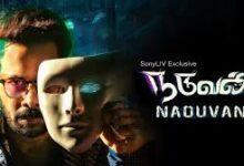 Naduvan Tamil Movie Album Songs
