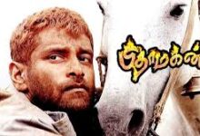 Pithamagan Tamil Movie Album Songs
