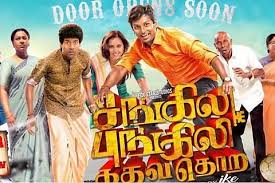 Sangili Bungili Kathava Thorae Tamil Movie Album Songs