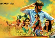 Thiruchitrambalam Tamil Movie Album Songs