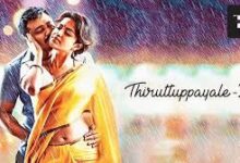 Thiruttuppayale 2 Tamil Movie Album Songs
