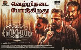 Vikrum Tamil Movie Album Songs