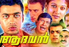 Aadhavan Tamil Movie Album Songs