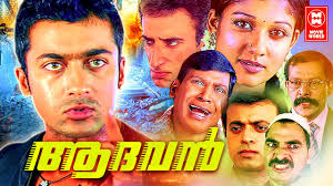 Aadhavan Tamil Movie Album Songs